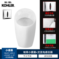 科勒小便器挂墙式小便斗壁挂式家用陶瓷尿斗池18645T加感应器新款