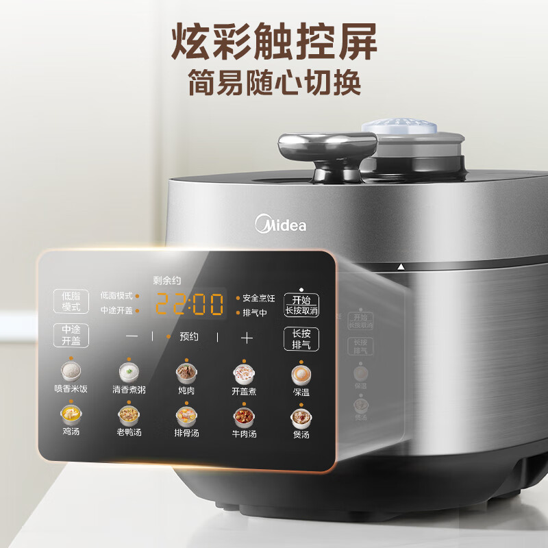 美的(Midea)全自动智能预约电压力锅MY-C5930F 5L高清大图