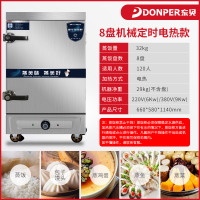 东贝8盘蒸饭柜商用HL-ZG8D全自动电加热款380V 高效发热管 90分钟可定时 安全防干烧