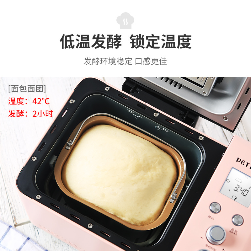 柏翠（petrus）PE8890面包机 家用全自动撒果料 冰淇淋 和面机