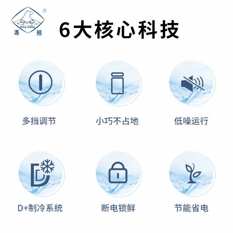 冰熊 90升 冷藏冷冻转换家用商用节能小冰柜迷你卧式一级能耗小型变温冷柜微霜款