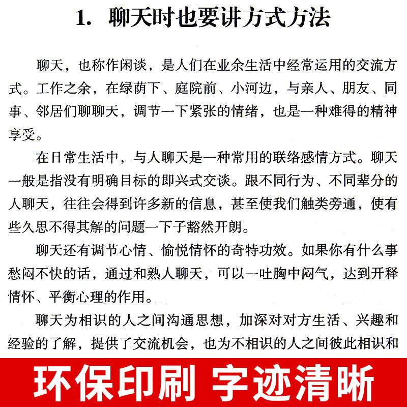 [正版]全7册每天懂一点人情世故 办事的尺度 说话的分寸 做幽默人学会表达情商 人情世故的书籍 成功励志书籍排行榜高清大图