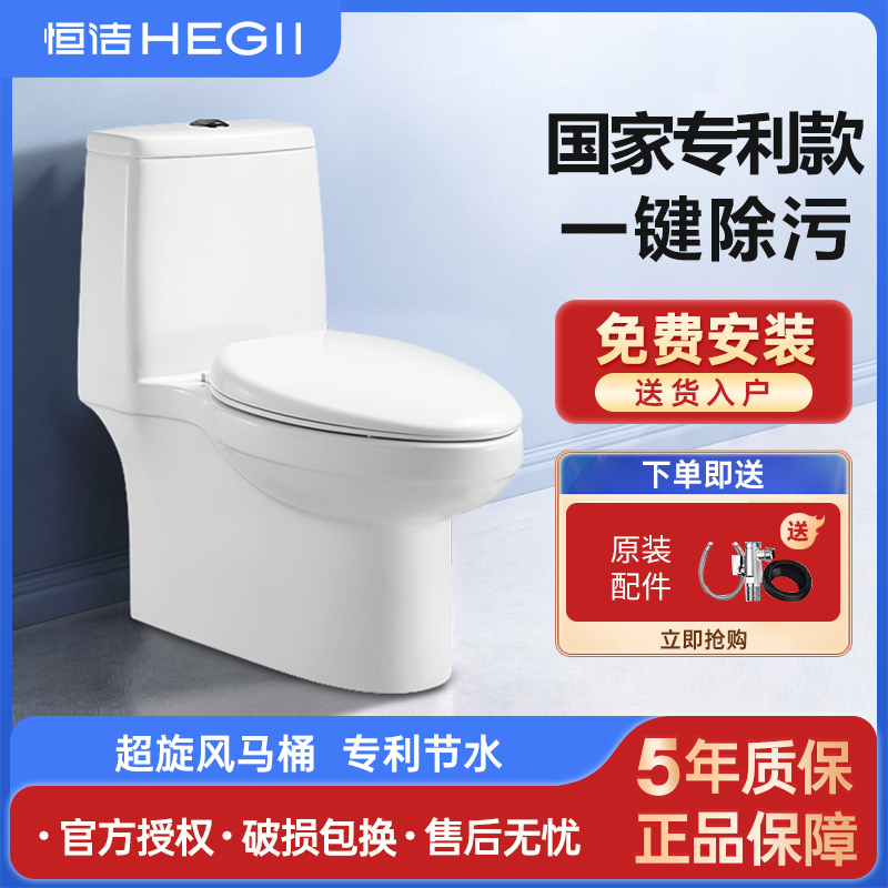 恒洁(HeGII)坐便器 HC0133DT超旋风马桶 3.5L节水卫生间家用陶瓷大冲力防溅坐便器