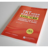 [正版]TKT剑桥英语教学能力认证考试备考指南 YL模块 教师资格核心模块