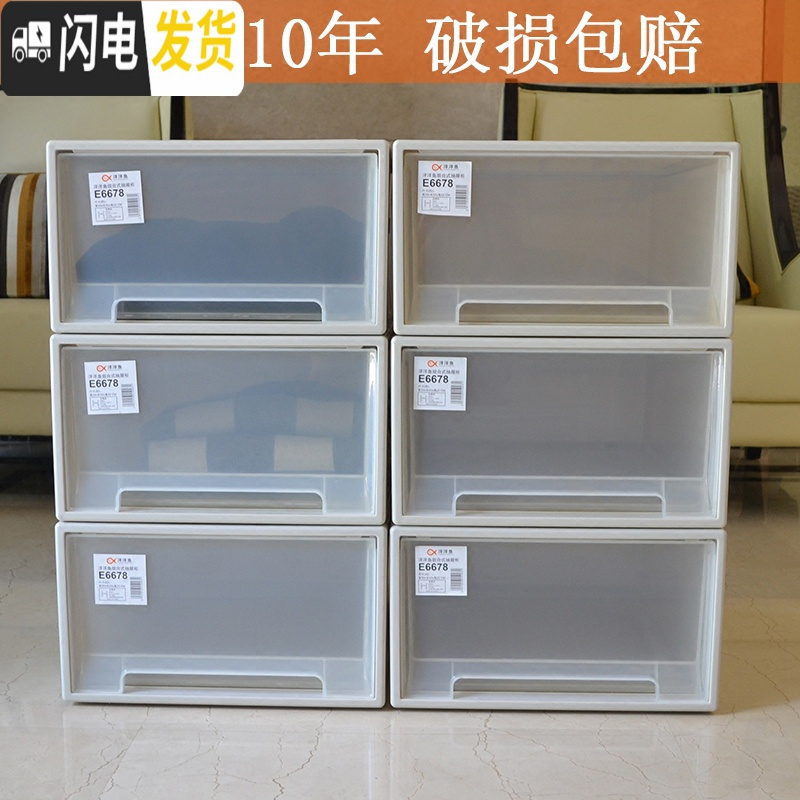 三维工匠抽屉式组合收纳柜收纳盒塑料整理箱多层衣物玩具杂物特大号高清大图
