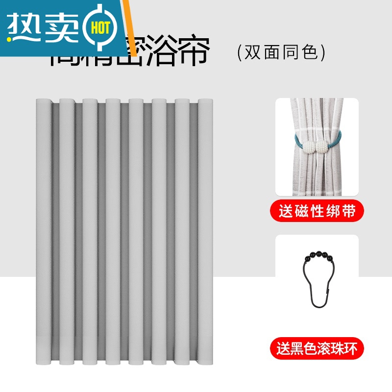 敬平磁吸浴帘浴室卫生间窗帘防水布淋浴隔断帘挡水套装免打孔 北欧浅灰厚款(单帘无杆+黑珠环+磁性绑带) (适合55-75cm墙距帘宽0.8m*高1.8m