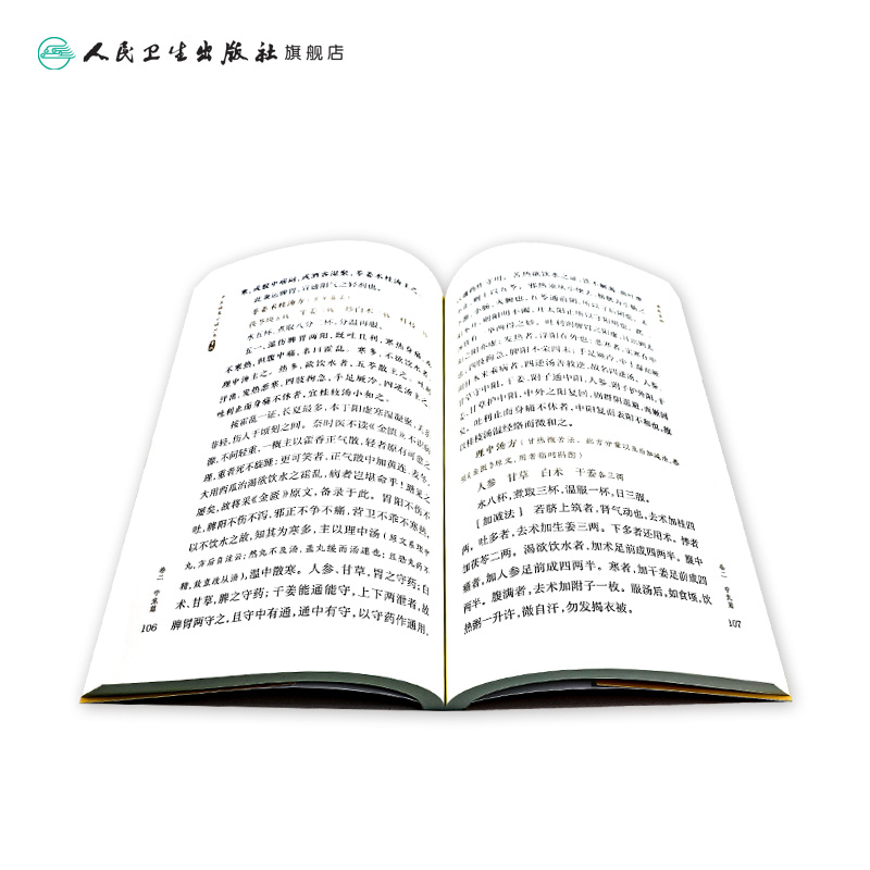 [正版]3本 温热论湿热论+温热经纬+温病条辨 版中医临床必读丛书系列 人民卫生出版社薛雪张志斌王孟英吴鞠通等原著 中高清大图