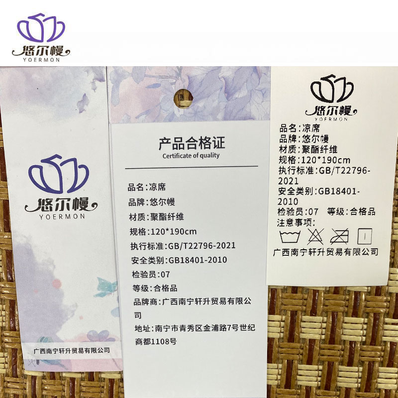 悠尔幔 凉席 120*190cm/张高清大图