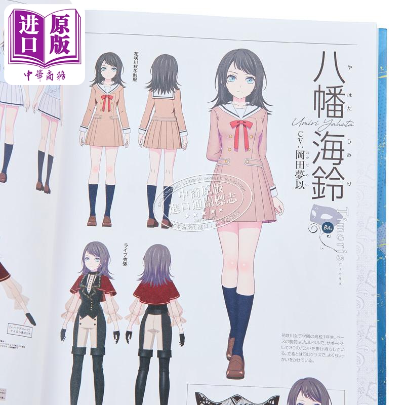 [正版]TV动画 BanG Dream! It’s MyGO!!! 设定集 FOOTPRINTS 附带广播剧CD 日文高清大图