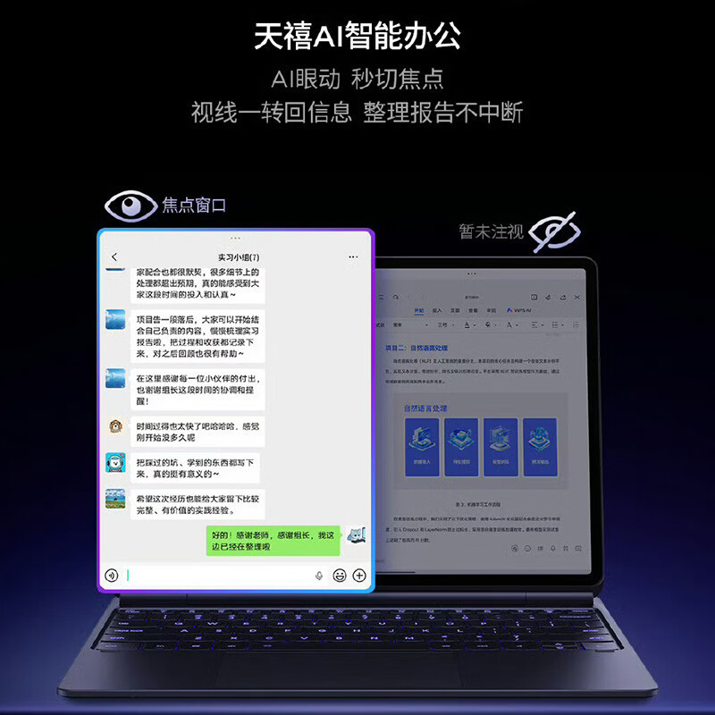 联想(Lenovo)拯救者Y900 13英寸AI平板电脑电竞游戏 4K 高刷骁龙8至尊版 8G+256G 星光紫色高清大图