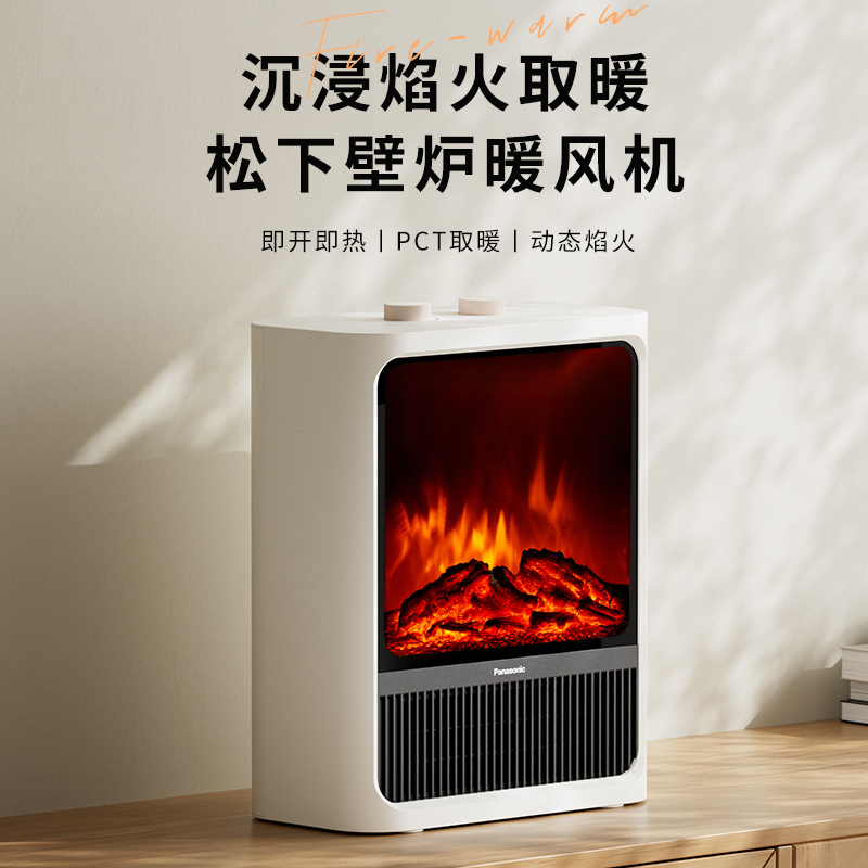 松下panasonic暖风机取暖神器热风机速热电暖气取暖器家用烤火炉dsp