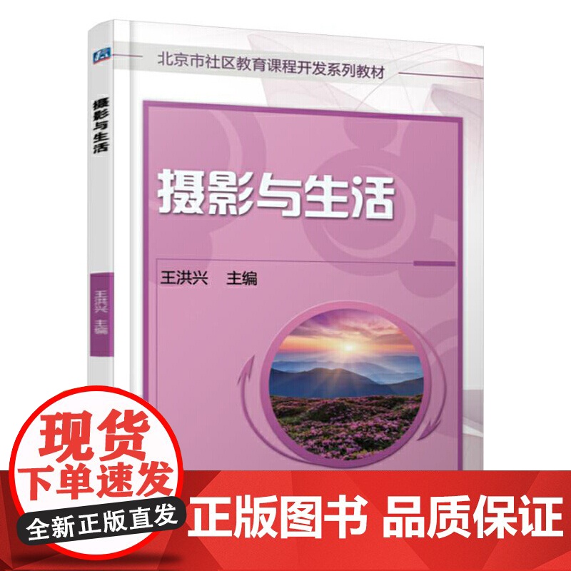 摄影与生活高清大图