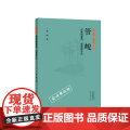 正书六家?三品课堂 管峻详解诸遂良、颜真卿字遂