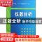 正版 仪器分析 张纪梅主编 中国纺织出版社 9787506496506 书籍