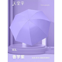 天堂伞 晴雨两用三折叠雨伞男女学生钢骨太阳伞 336香芋紫