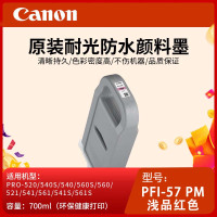 佳能（Canon）PFI-57 PM浅品红色原装打印机颜料墨水适用PRO-520/540/560/521/541/561