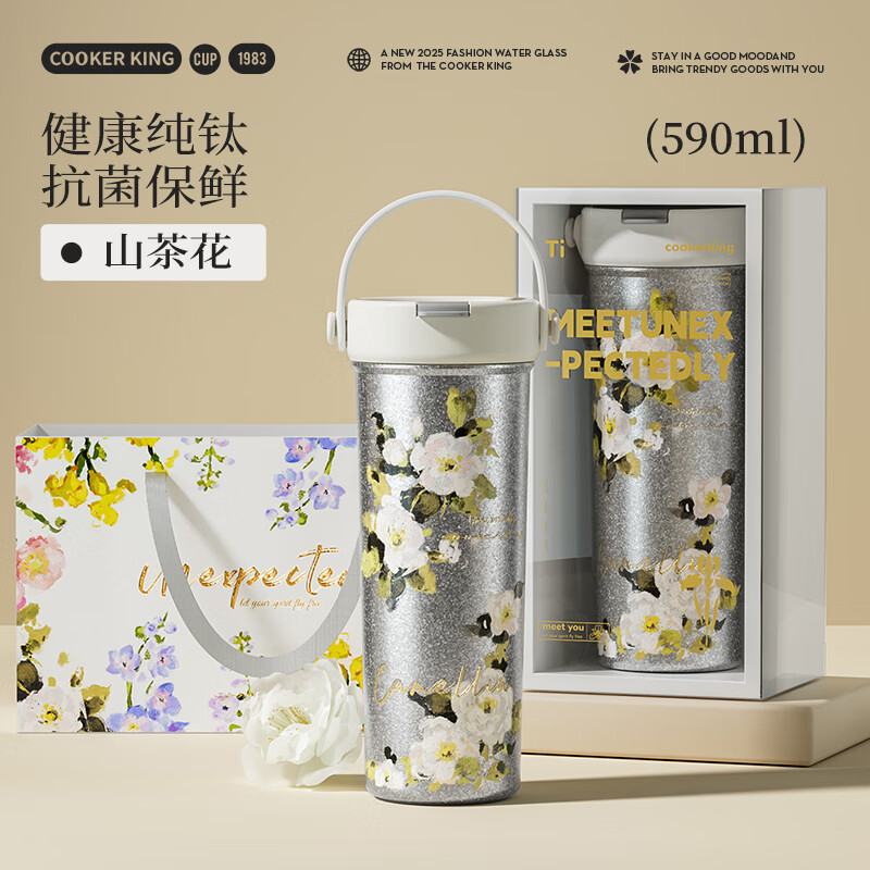 炊大皇 浮光手提钛杯 山茶花 550ML FG59A1.