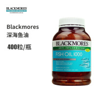 BLACKMORES澳佳宝原味深海鱼油软胶囊1000mg*400粒/瓶装 2023年5月到期