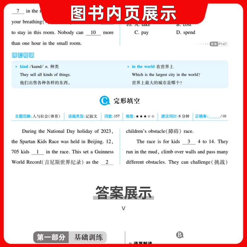 [2本★七年级]英语完形填空与阅读理解+听力 初中通用 [正版]2025版初中一本英语完型填空与阅读理解 七八年级中考模