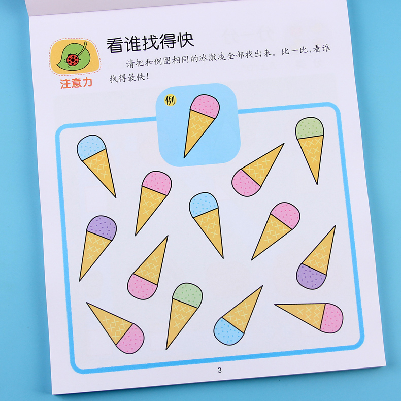 [正版]河马文化4-5岁全脑思维训练左右脑智力开发书全脑开发智力开发思维训练智力测试动手动脑益智游戏题游戏书童书高清大图