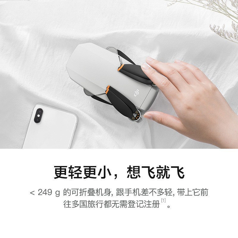 大疆DJI Mini SE 无人机