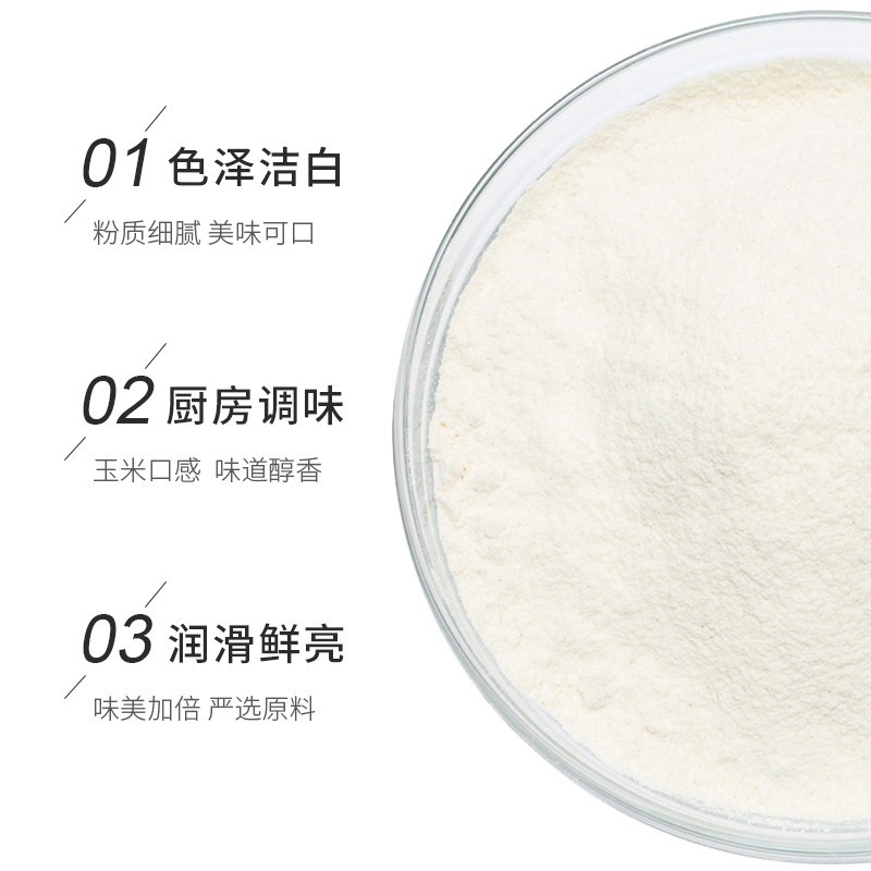 吉得利 玉米淀粉1kg/袋粟粉鹰粟粉家用食用生粉勾芡淀粉裹肉粉西点饼干蛋糕原料