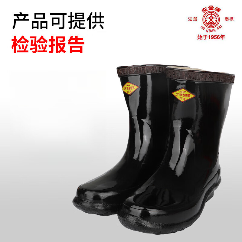 安全牌 高压绝缘雨靴10KV双安供电局电工绝缘鞋男防电10千伏 (计价单位:双)高清大图