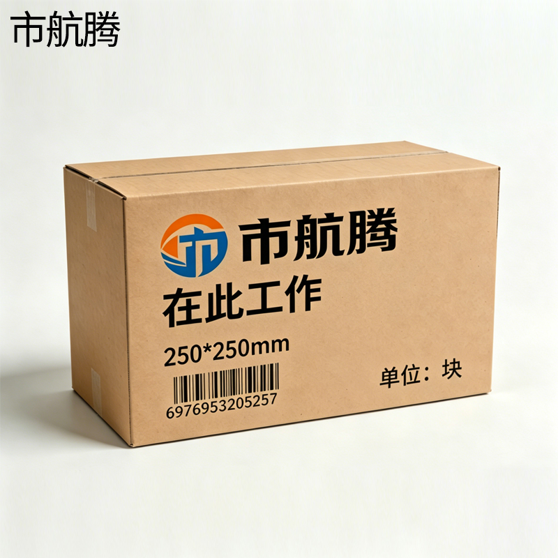 市航腾在此工作250*250mm块高清大图
