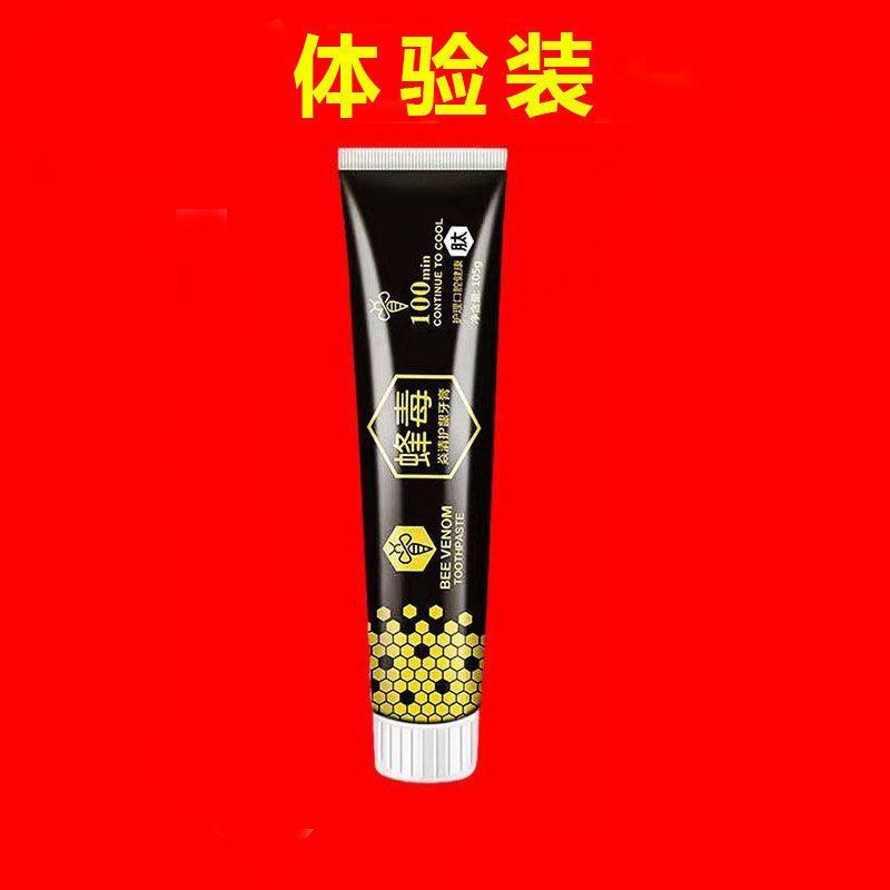 牙齿松动生牙[80岁不掉牙]重度牙龈萎缩吃饭夹牙牙缝宽护理牙膏 一盒[体验装]