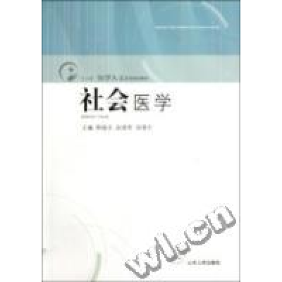 11社会医学978720905240522
