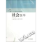 11社会医学978720905240522