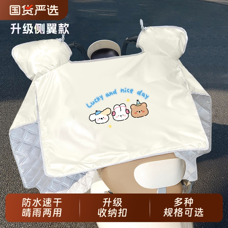 [补贴10%]电动车挡风被夏季薄款防晒遮阳罩电瓶摩托车防风防水新款四季通用
