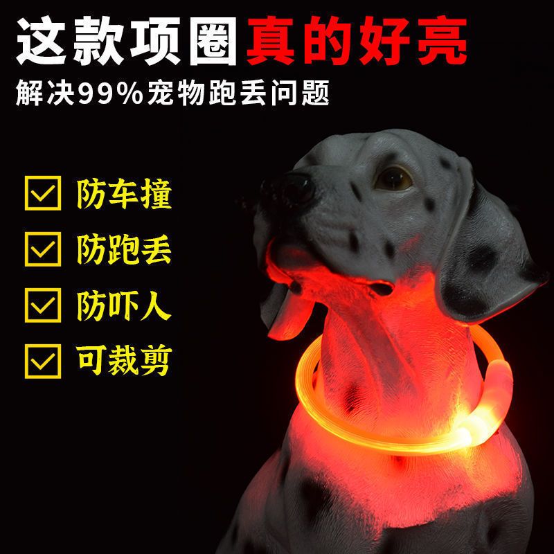 吊坠+铃铛(送电池) S-35CM(适合猫咪幼犬) 狗狗发光项圈可充电夜光猫颈圈带铃铛大中小型犬荧光狗圈遛狗脖圏