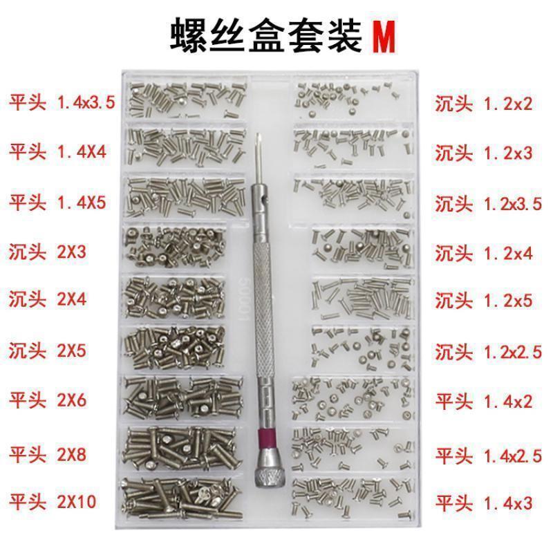 汐岩家用DIY盒装工具套装螺丝半圆头自攻螺钉螺母垫片M4M5M6混装 M：微型螺丝套装送工具(大约504颗) 默认尺寸