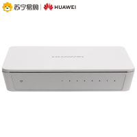 华为(HUAWEI) S1700-8-AC 8口百兆非网管企业级交换机网络监控交换器分流器网线分线器