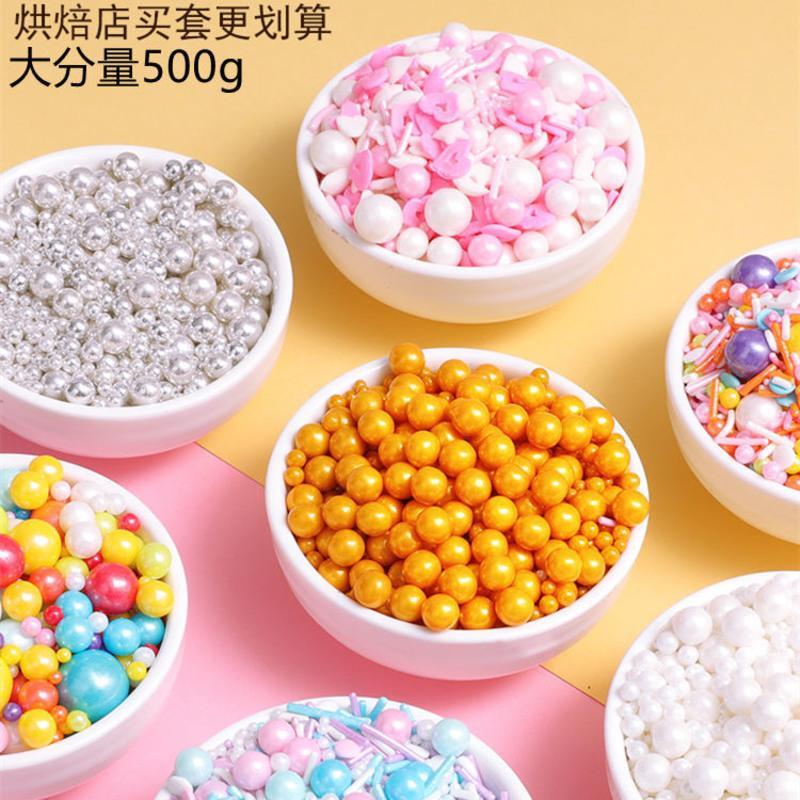 混装糖针A款 糖珠蛋糕装饰烘焙糖豆金珠白色圆珠甜甜圈可食用蛋糕装扮果糖彩糖