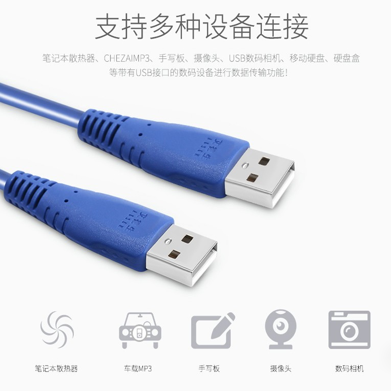 艾德生 移动硬盘数据线 USB3.0 /公对公1.5米 JH