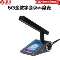 惠度（HuiDu）S-308A专业全数字5G有线无线一体会议系统手拉手话筒双备份两用麦克风桌面方管会议话筒主席麦