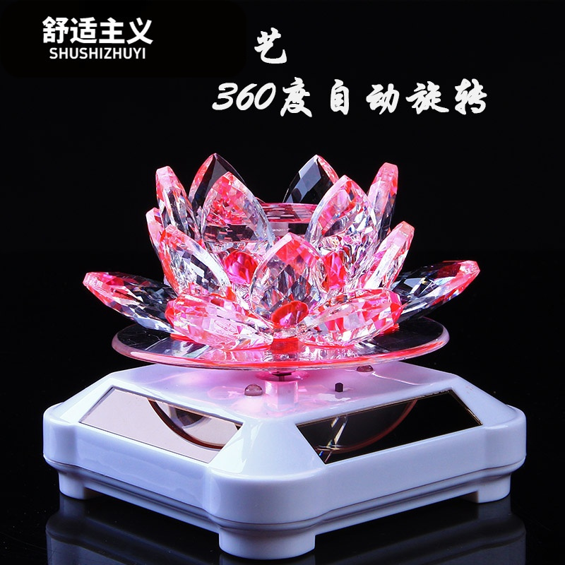 汽车香水座式太阳能水晶莲花车载摆件车用车上装饰品车内饰品用品