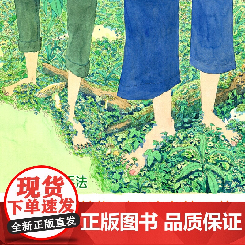 森林浴高清大图