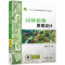 [醉染正版]园林植物景观设计 杨丽琼 建筑设计植物景观设林环境艺术规划与表现教程搭图解设计风景园林快速设计手册书 园林植