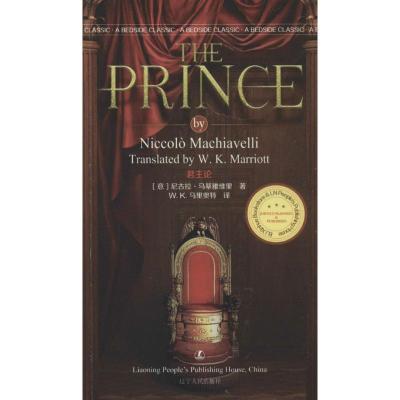 君主论 意 尼古拉 马基雅维里著 摘要书评在线阅读 苏宁易购图书