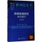 [M]陕西精准脱贫研究报告.2018-9787520123228