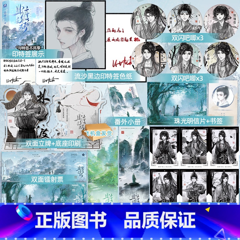 特签版+随书(微瑕介意勿拍) 【正版】特签/印特签 天宇定制赠品+ 且渡无双1 全2册 纸老虎 全宗门都是恋爱脑 唯我是