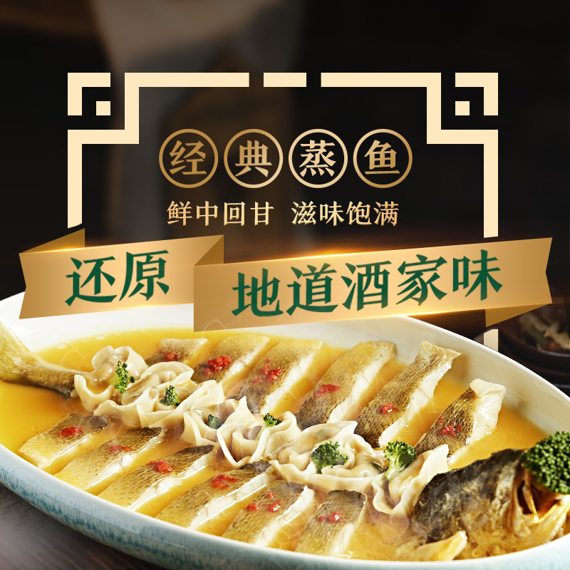 李锦记 甄选蒸鱼豉油 500g高清大图