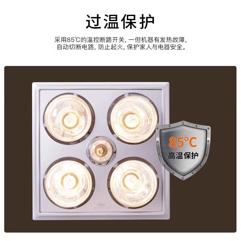 雷士照明浴霸灯暖多功能三合一家用卫生间浴室吸顶嵌入式取暖器图片