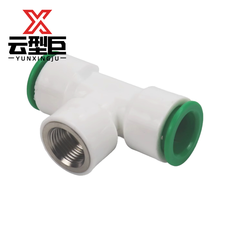 云型巨 PPR快接快插内丝三通 PPR管配件 塑料管配件 20*1/2 单位:个高清大图