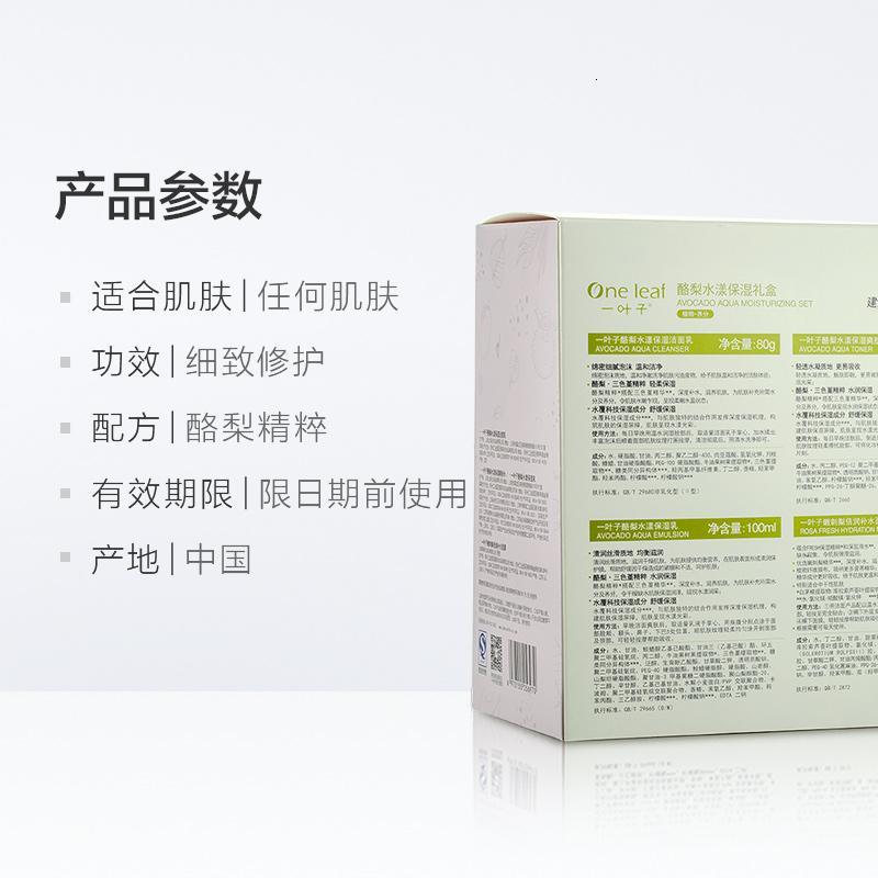 护肤品乳套装深层补乳液女大学生化妆品旗舰店官正品