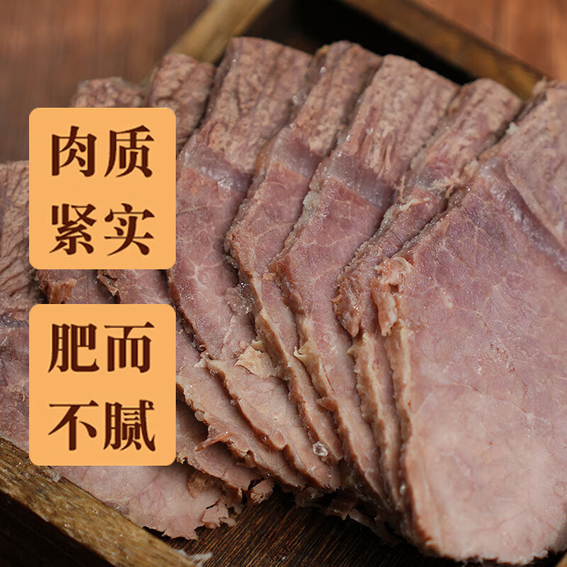 宝聚源平遥酱牛肉酱卤牛肉熟食原味150g*5袋+酱香150g*5袋
