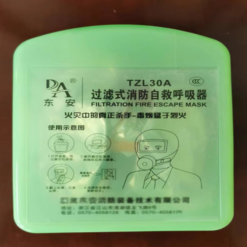 全面滤烟防护面罩 3C认证 TZL30A